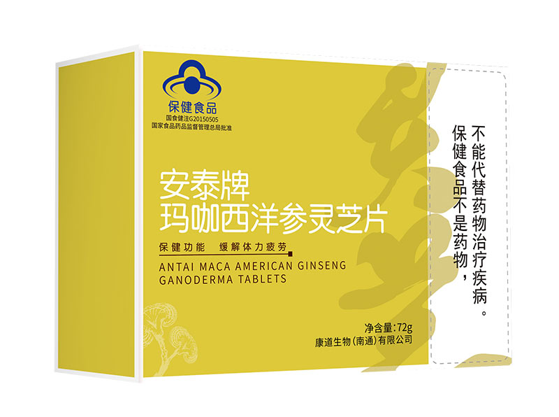 瑪咖西洋參靈芝片