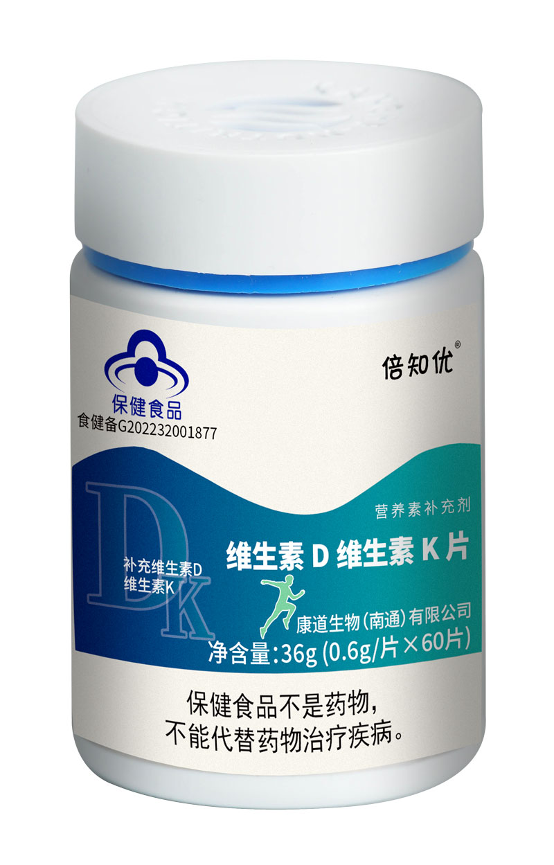 倍知優(yōu)維生素D維生素K片