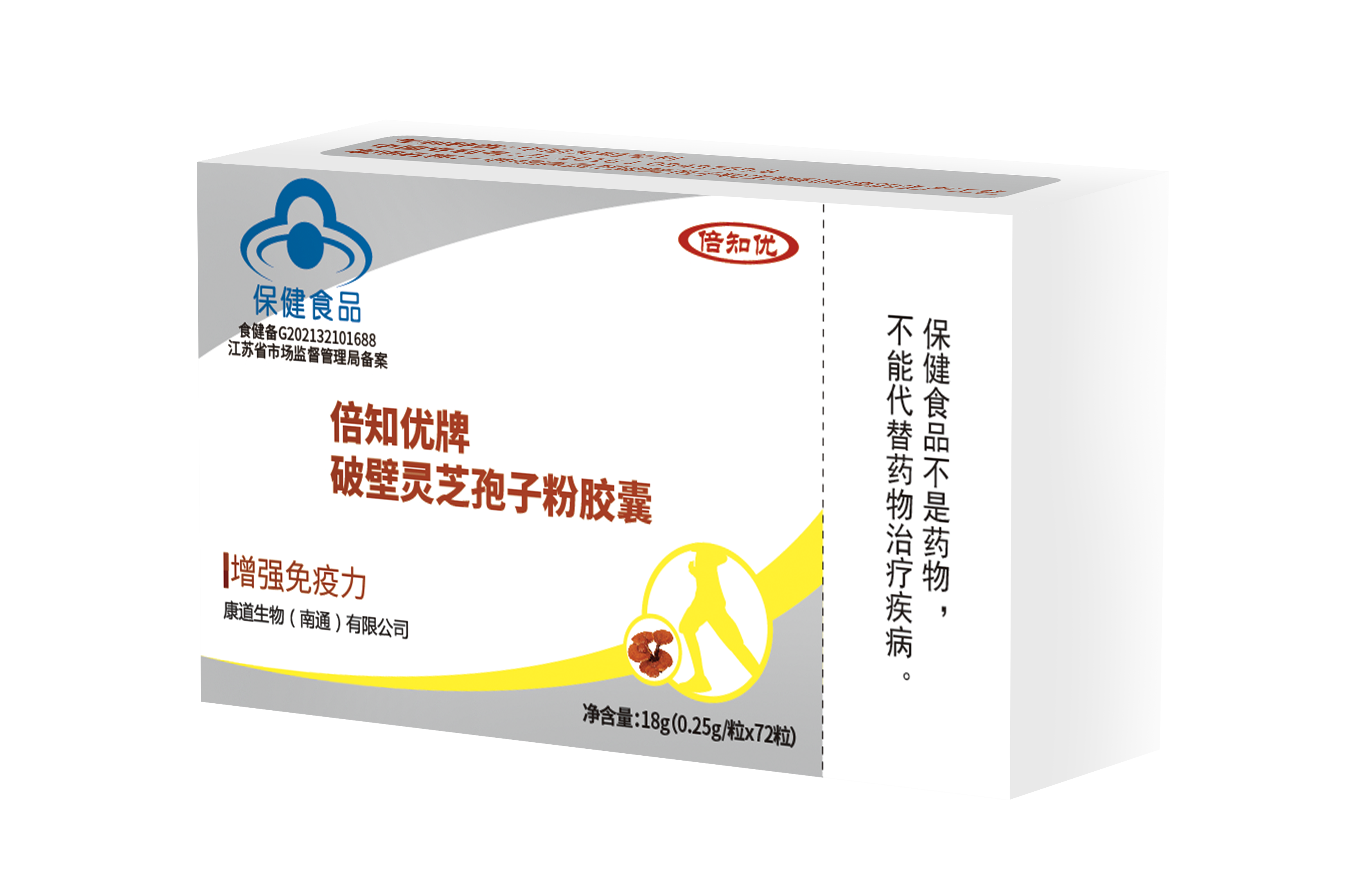 倍知優(yōu)牌破壁靈芝孢子粉膠囊