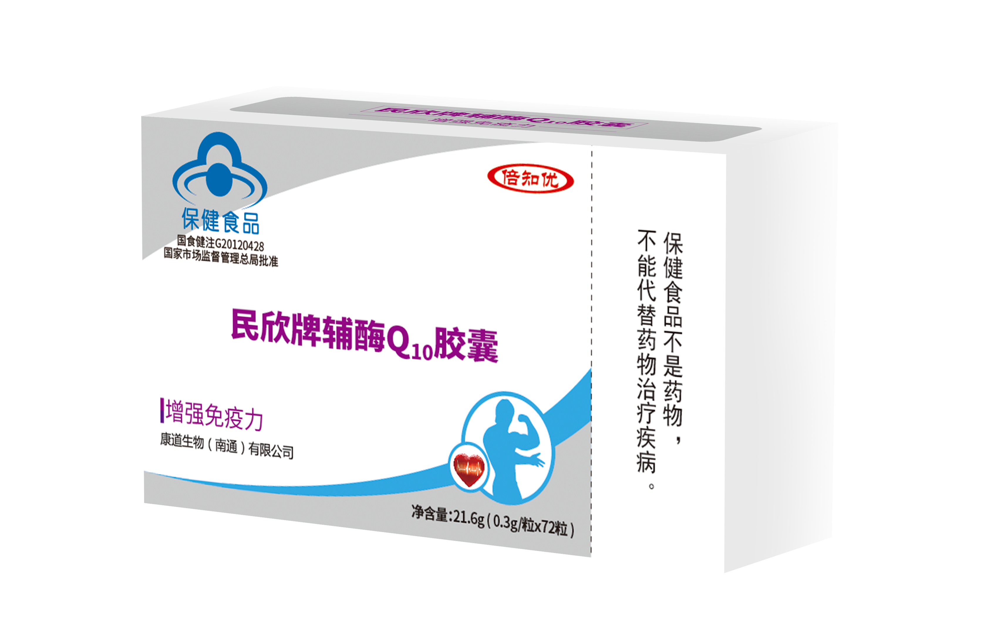 民欣牌輔酶Q10膠囊
